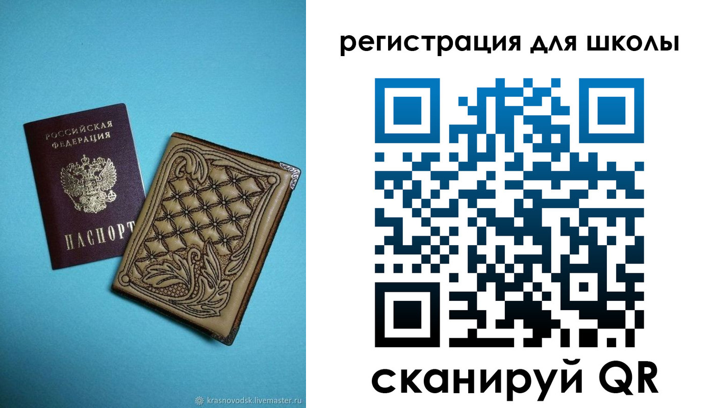 прописка от собственника в Тобольске